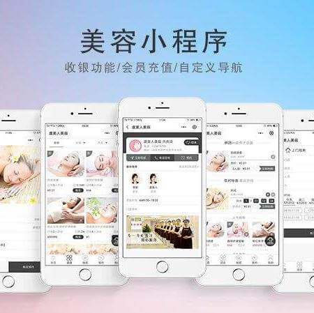 靖宇美容美发美甲小程序开发