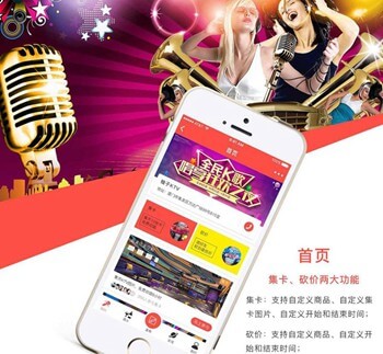 靖宇KTV 营销小程序