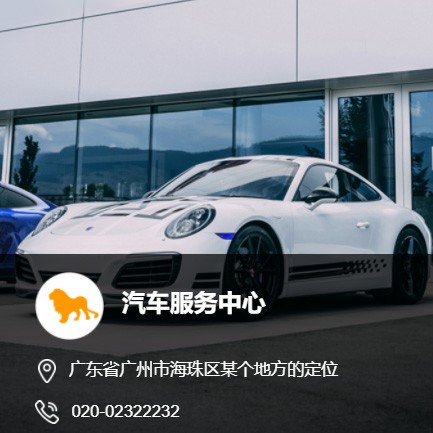 靖宇汽车服务中心智慧门店预约会员小程序开发