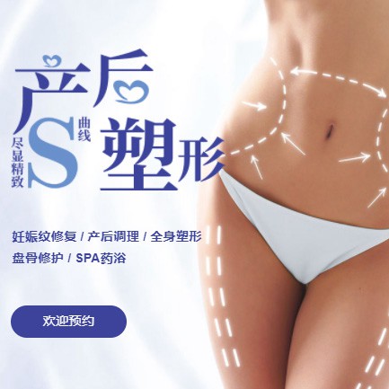 靖宇产后塑形小程序开发