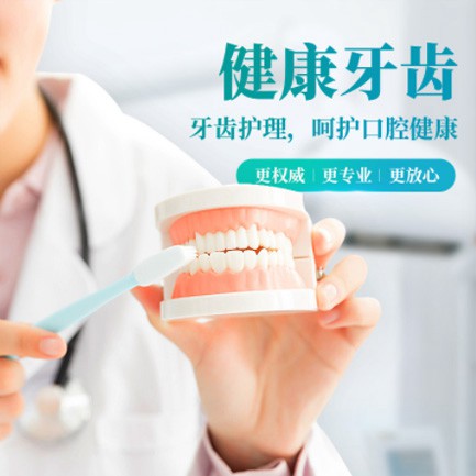 靖宇牙科小程序开发