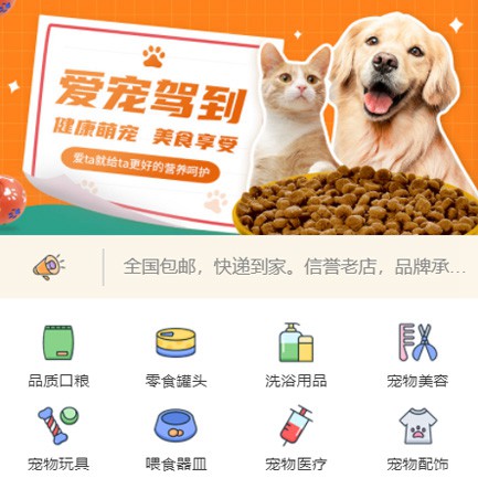 靖宇宠物医院小程序开发