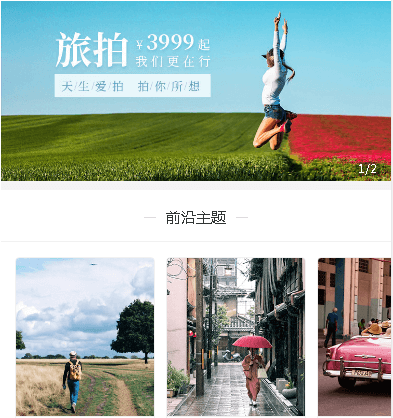 靖宇摄影服务小程序开发