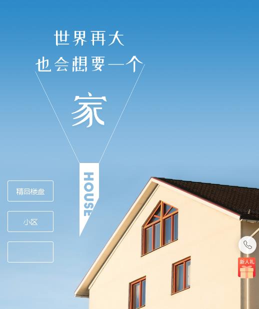 靖宇房地产小程序开发