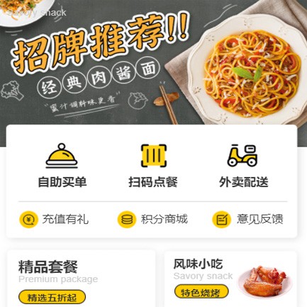 靖宇点餐外卖小程序开发