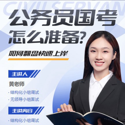 靖宇公务员备考教育小程序开发