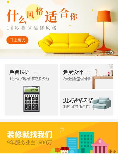 靖宇室内设计小程序开发