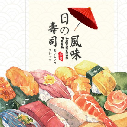 靖宇日本料理店商城制作