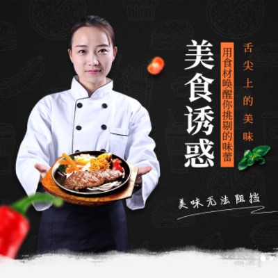 靖宇自助牛排店商城制作