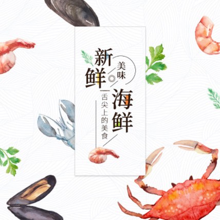 靖宇海鲜商城制作