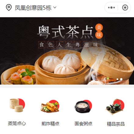 靖宇早餐连锁店商城小程序制作