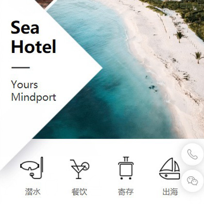 靖宇景区酒店小程序商城制作