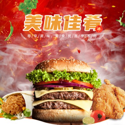 靖宇汉堡炸鸡外卖商城制作