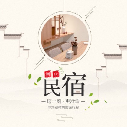 靖宇民宿小程序商城制作