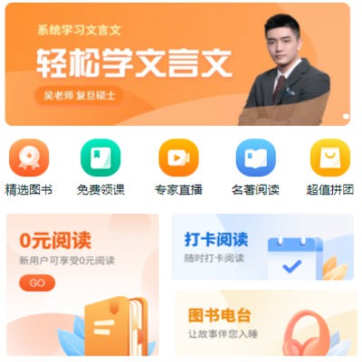 靖宇读书文化知识付费小程序开发