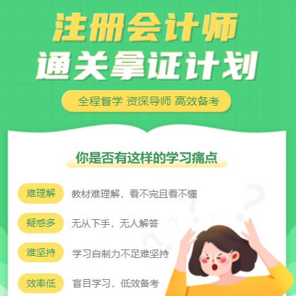 靖宇考试考证会计师小程序开发