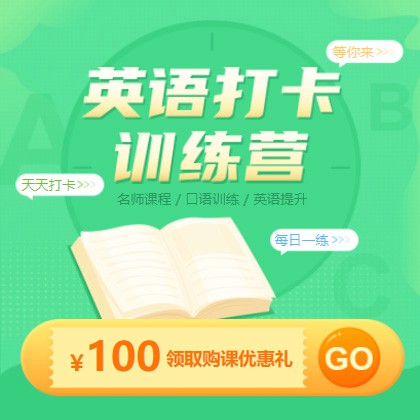 靖宇英语学习知识付费小程序开发