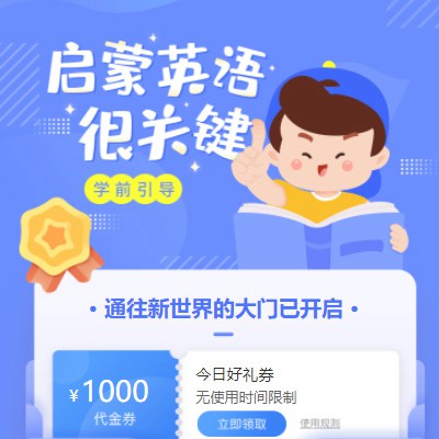 靖宇启蒙英语教育小程序开发