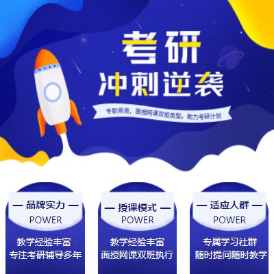 靖宇考研课程小程序开发