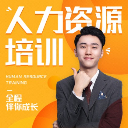 靖宇人力资源培训小程序开发