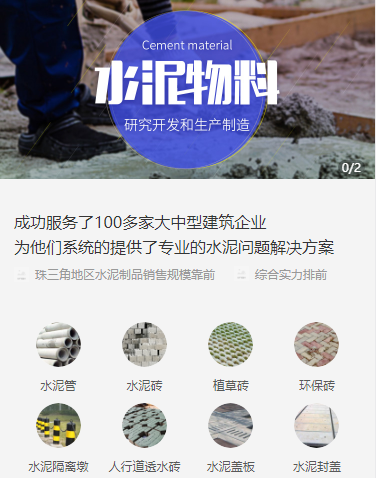 靖宇水泥物料小程序开发