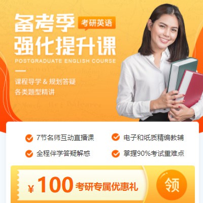 靖宇考研英语强化班小程序开发
