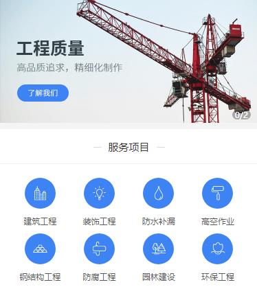 靖宇建筑建材小程序开发