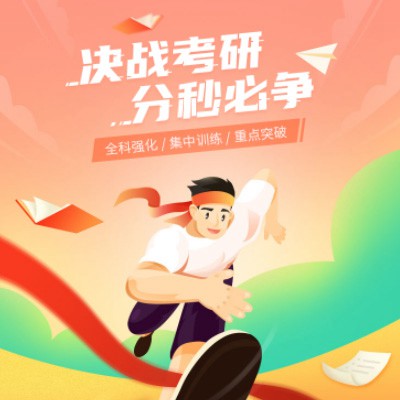 靖宇考研练习打卡小程序开发