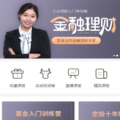 靖宇理财知识付费小程序开发