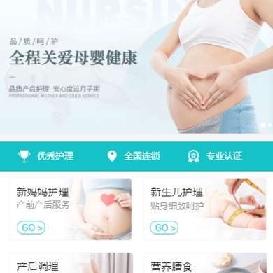 靖宇月子中心门店小程序开发