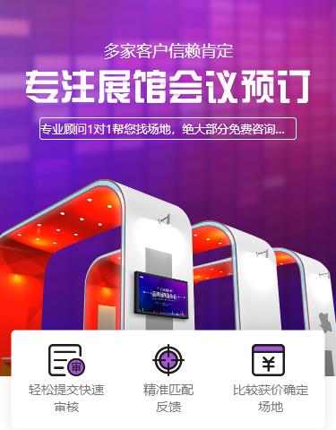 靖宇会展预约小程序开发