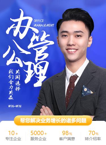 靖宇办公管理小程序开发